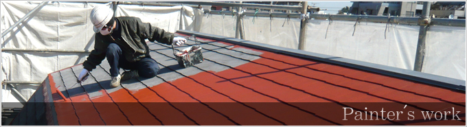 外壁、屋根の塗装工事