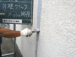 外壁クラック補修