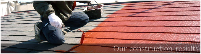 当社の施工実績